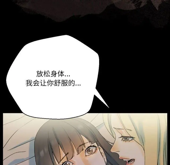 漫画《完美情人养成记》第35话第148张图