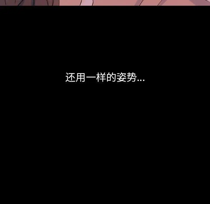 漫画《完美情人养成记》第35话第153张图