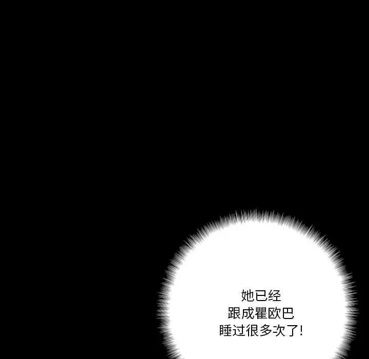 漫画《完美情人养成记》第35话第158张图