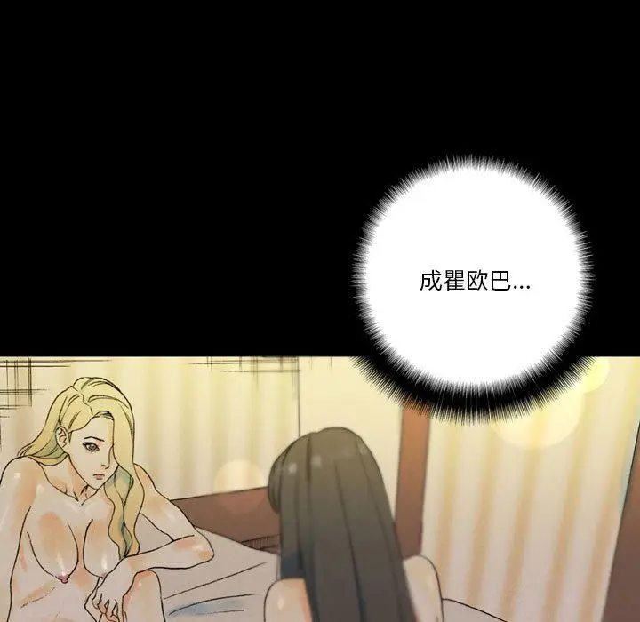 漫画《完美情人养成记》第35话第161张图