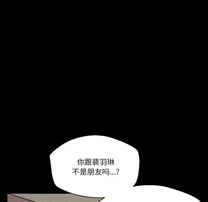 漫画《完美情人养成记》第35话第168张图