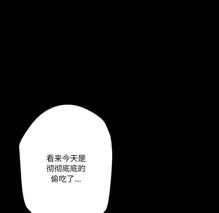 漫画《完美情人养成记》第35话第174张图