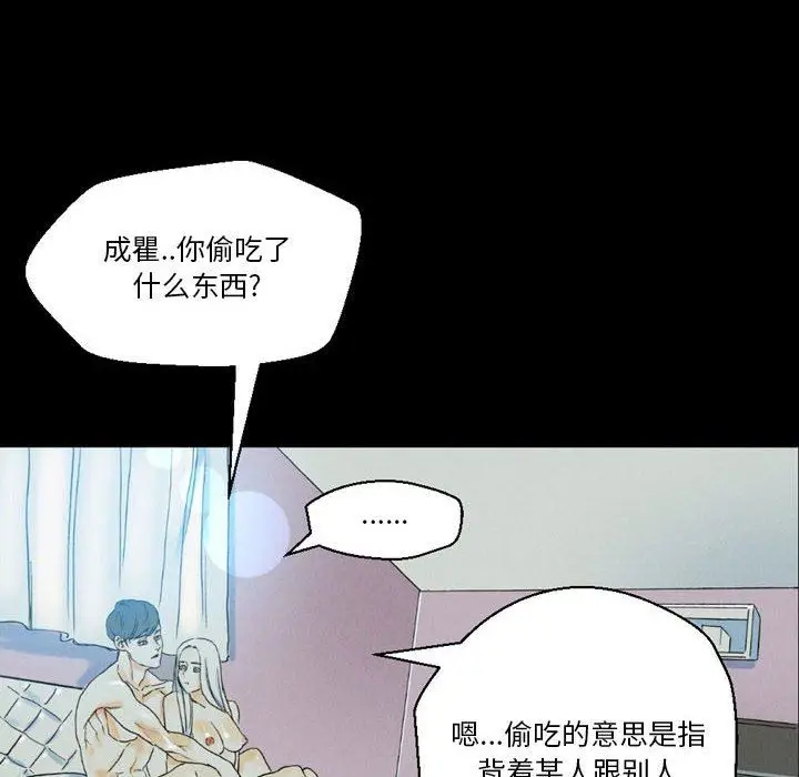 漫画《完美情人养成记》第35话第178张图
