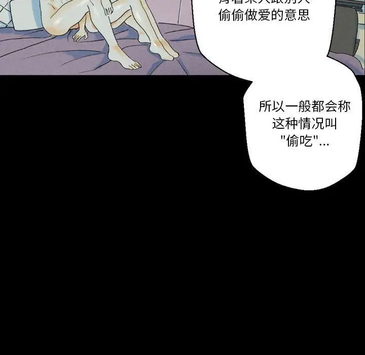 漫画《完美情人养成记》第35话第179张图