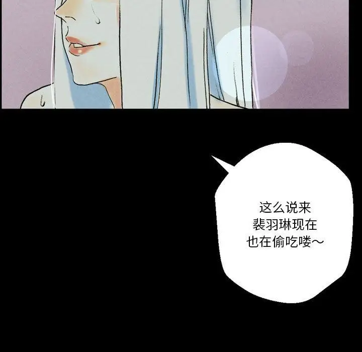 漫画《完美情人养成记》第35话第183张图