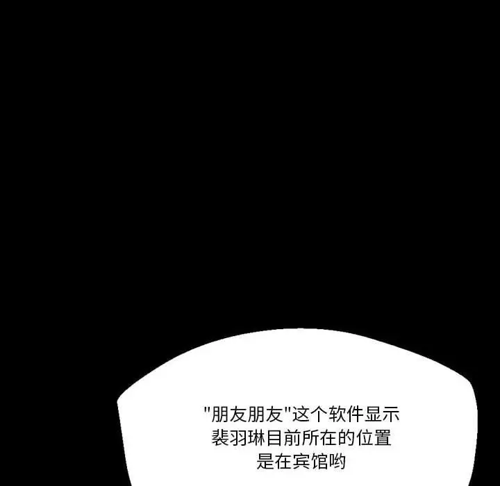 漫画《完美情人养成记》第35话第188张图
