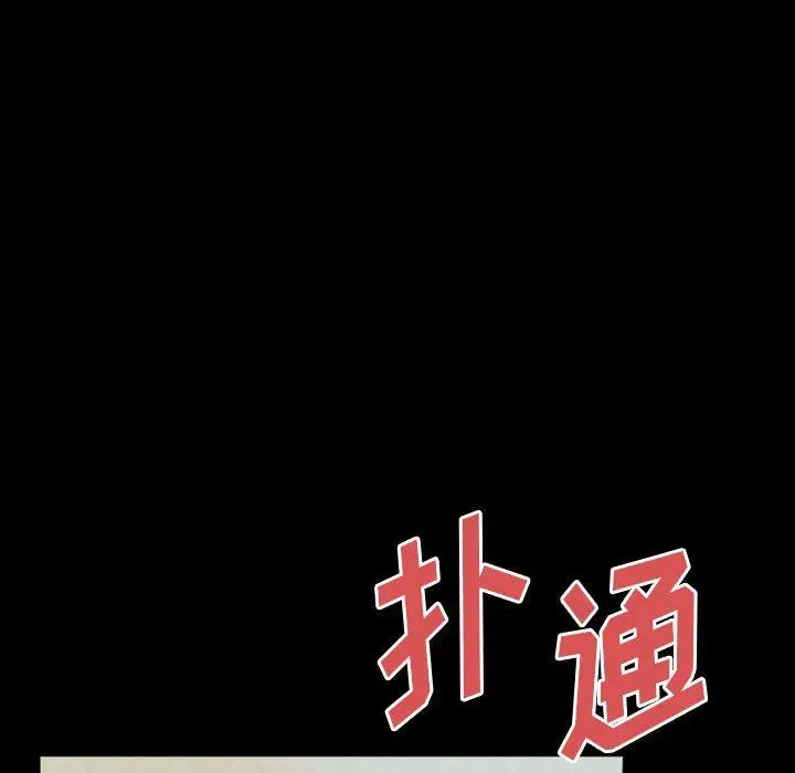漫画《完美情人养成记》第35话第194张图