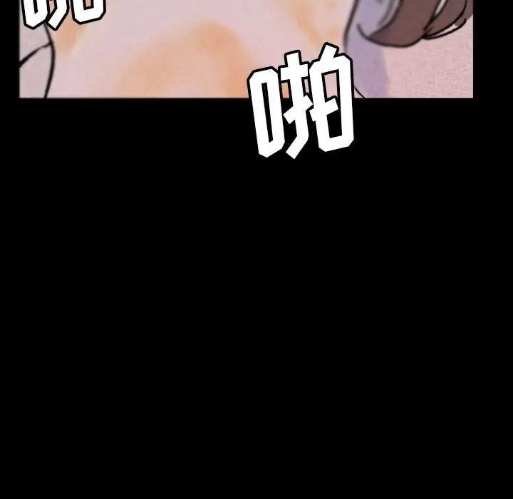 漫画《完美情人养成记》第35话第20张图
