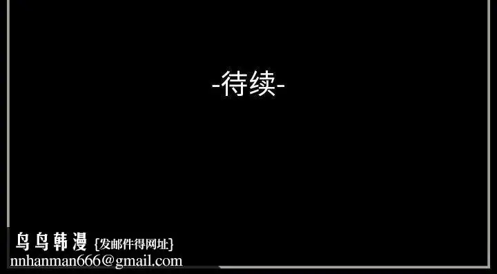 漫画《完美情人养成记》第35话第202张图