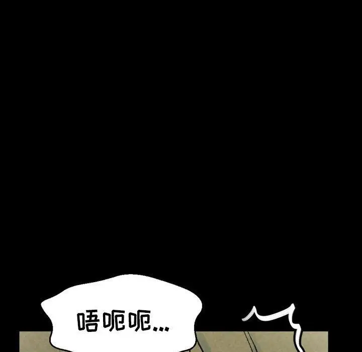 漫画《完美情人养成记》第35话第23张图