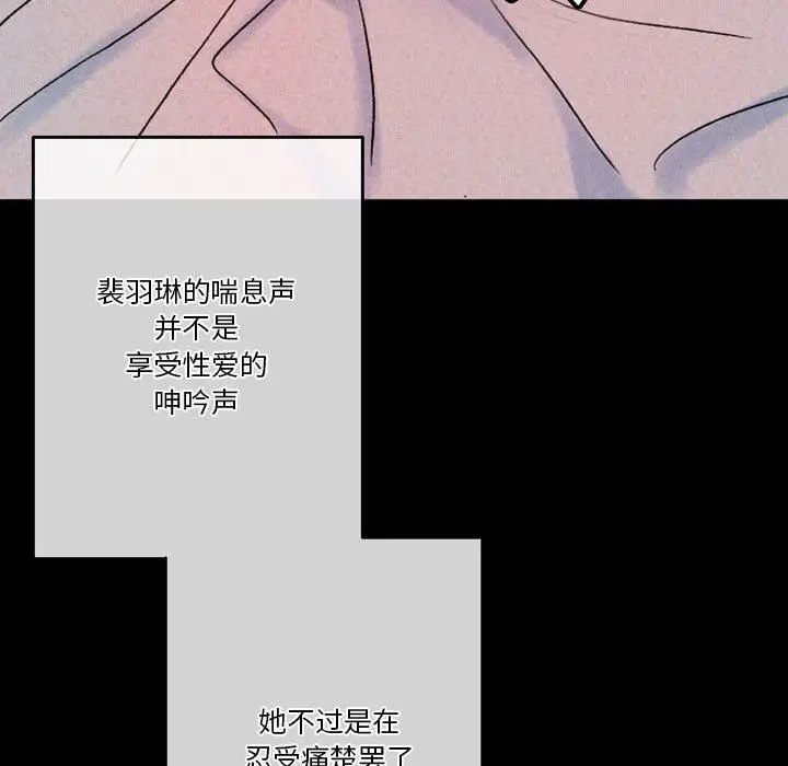 漫画《完美情人养成记》第35话第29张图