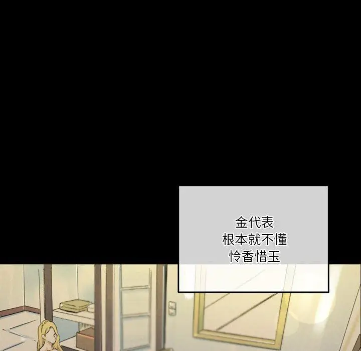 漫画《完美情人养成记》第35话第32张图