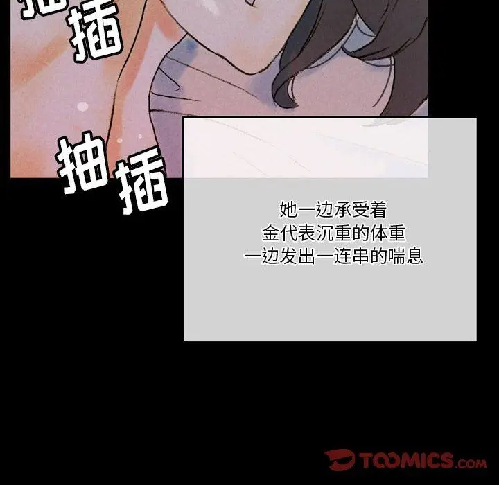 漫画《完美情人养成记》第35话第36张图