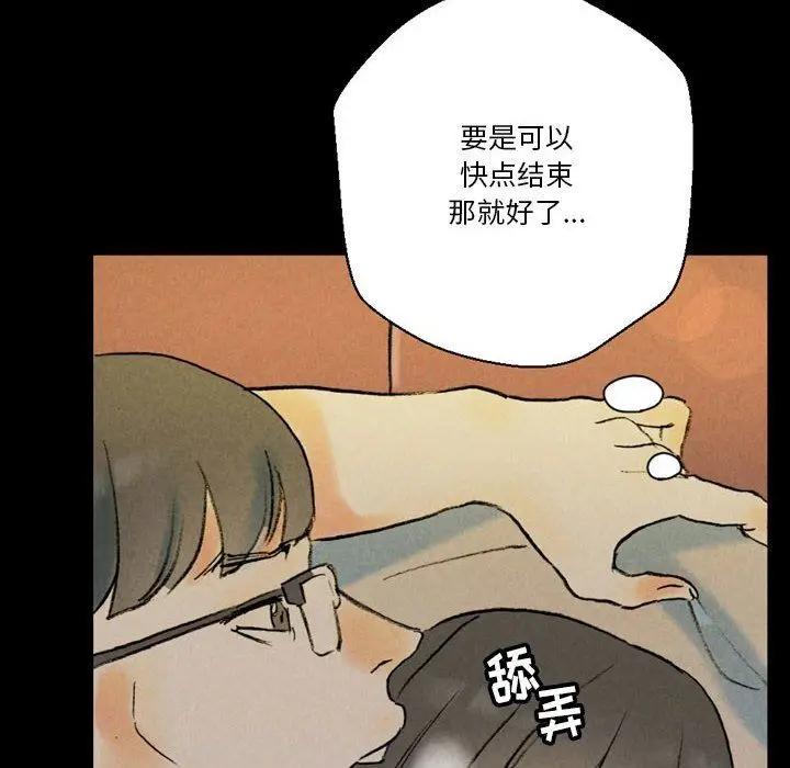 漫画《完美情人养成记》第35话第38张图