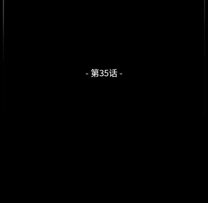 漫画《完美情人养成记》第35话第5张图