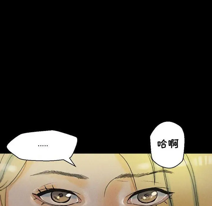 漫画《完美情人养成记》第35话第6张图