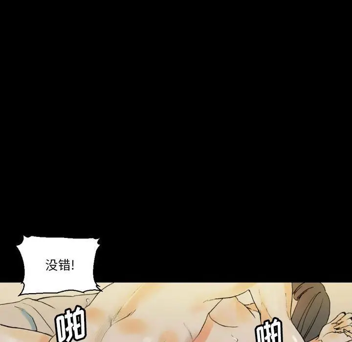 漫画《完美情人养成记》第35话第63张图