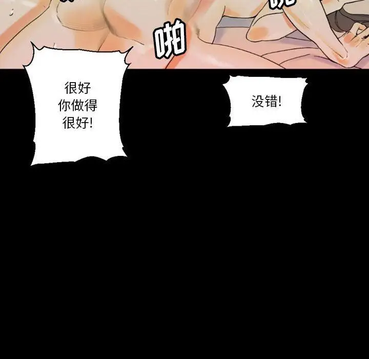 漫画《完美情人养成记》第35话第64张图