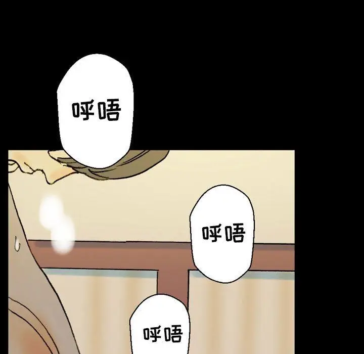 漫画《完美情人养成记》第35话第71张图