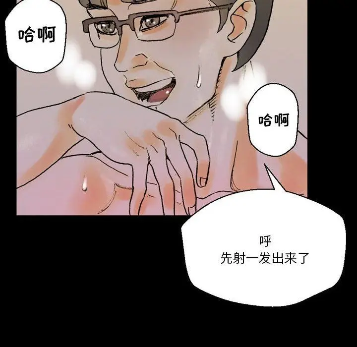 漫画《完美情人养成记》第35话第80张图