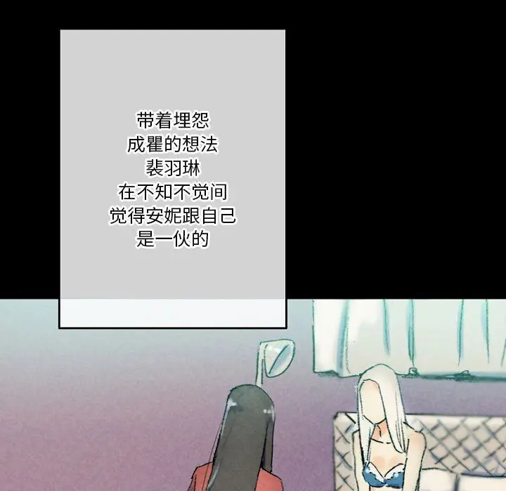 漫画《完美情人养成记》第29话第101张图