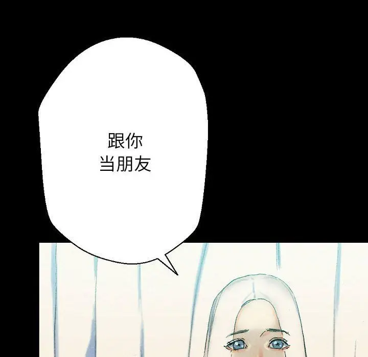 漫画《完美情人养成记》第29话第104张图