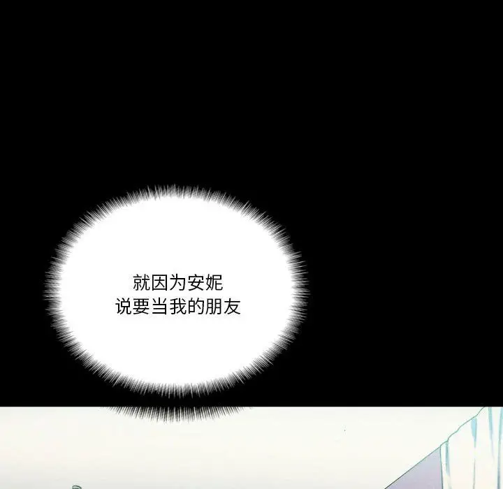 漫画《完美情人养成记》第29话第118张图