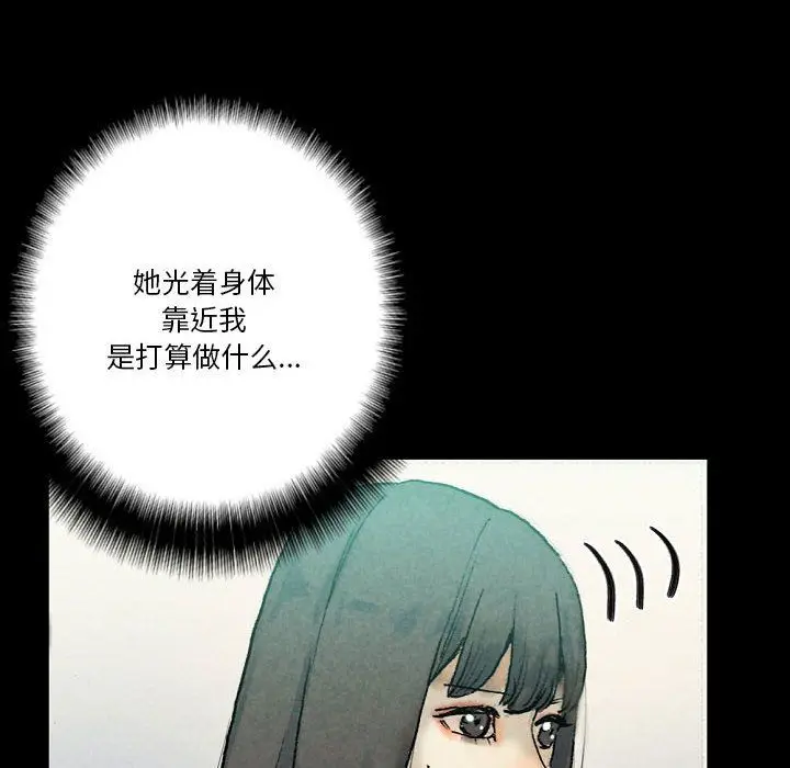 漫画《完美情人养成记》第29话第12张图