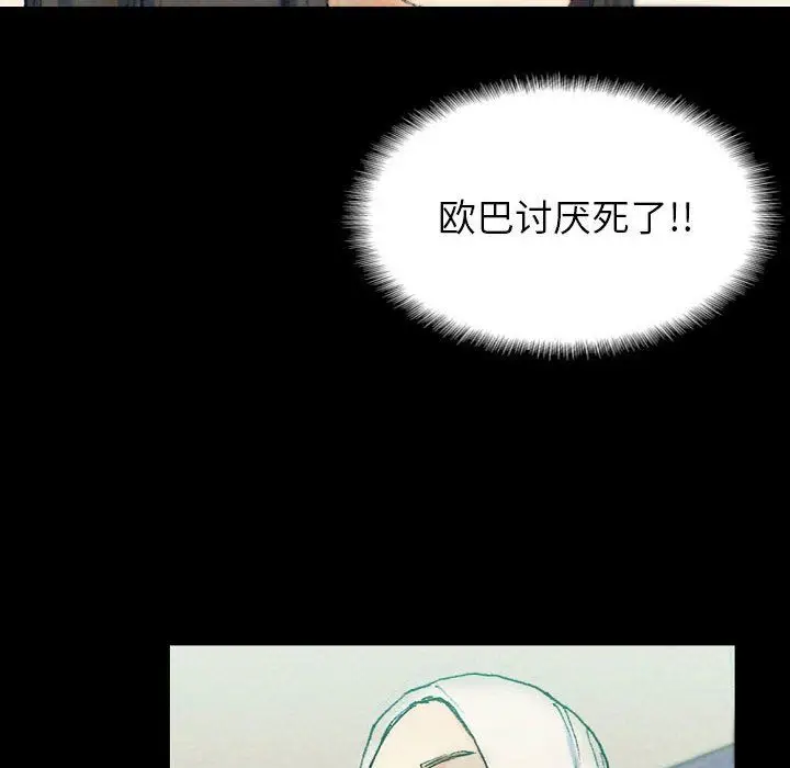 漫画《完美情人养成记》第29话第122张图