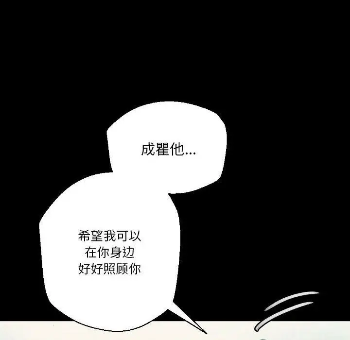 漫画《完美情人养成记》第29话第124张图