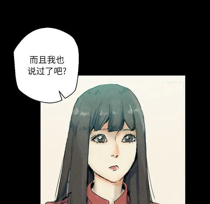漫画《完美情人养成记》第29话第127张图