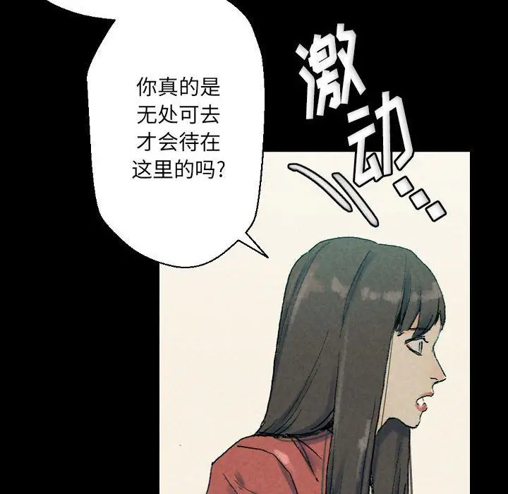 漫画《完美情人养成记》第29话第132张图