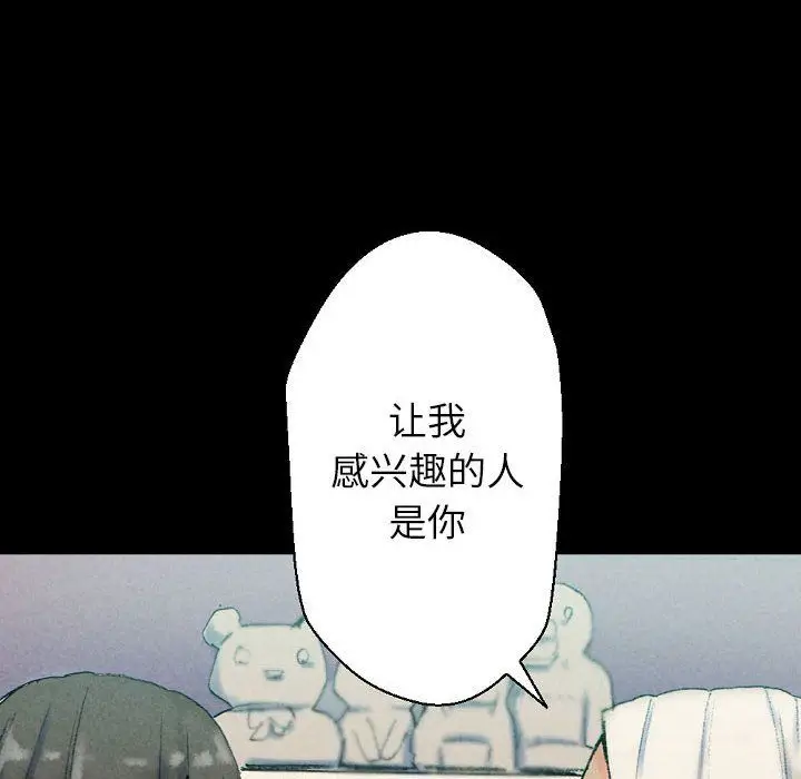 漫画《完美情人养成记》第29话第136张图