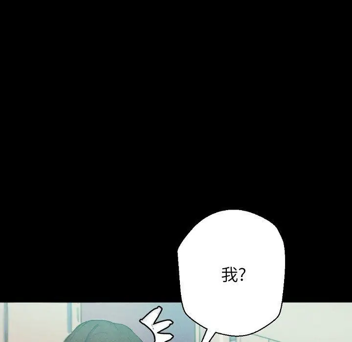 漫画《完美情人养成记》第29话第139张图