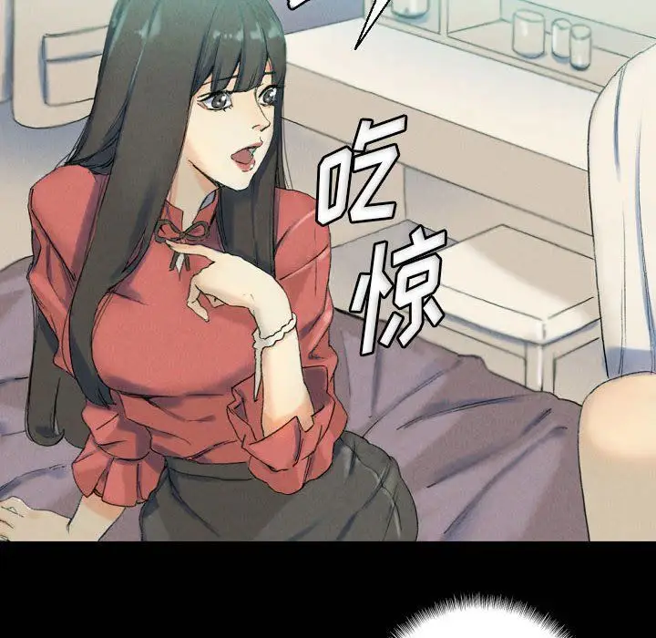 漫画《完美情人养成记》第29话第140张图