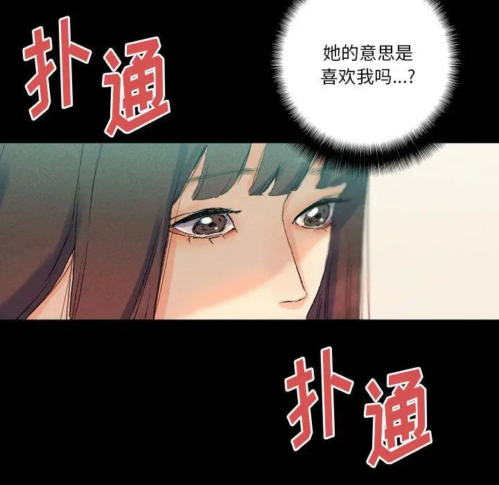 漫画《完美情人养成记》第29话第141张图