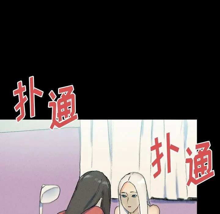 漫画《完美情人养成记》第29话第145张图