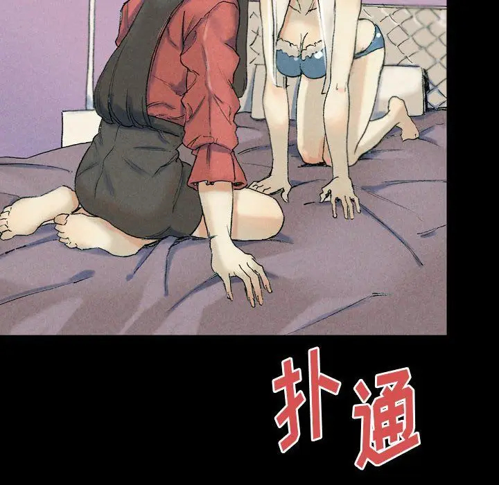 漫画《完美情人养成记》第29话第146张图