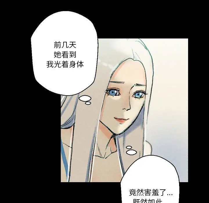 漫画《完美情人养成记》第29话第149张图