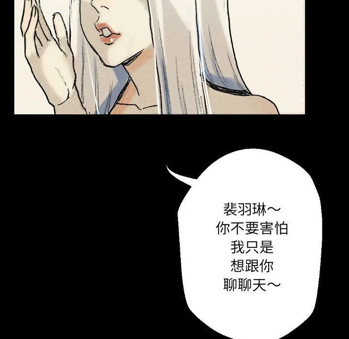 漫画《完美情人养成记》第29话第15张图