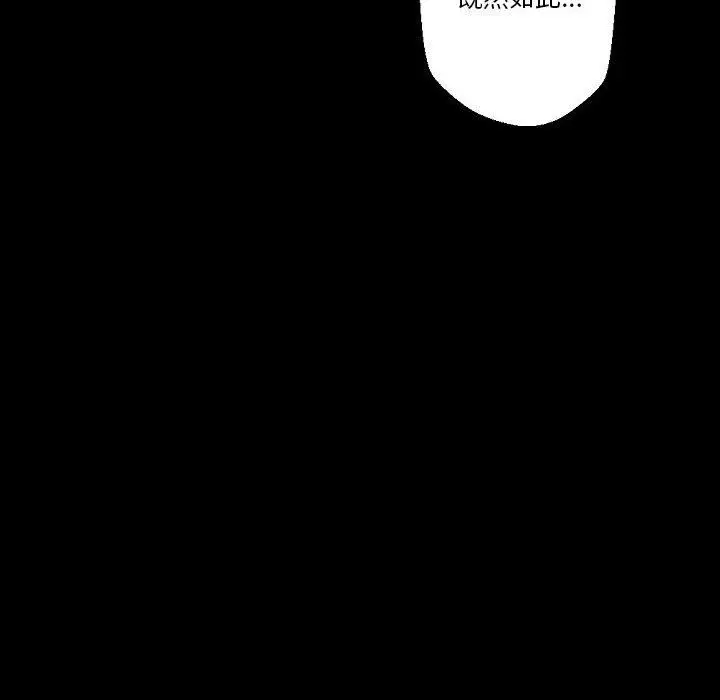 漫画《完美情人养成记》第29话第150张图