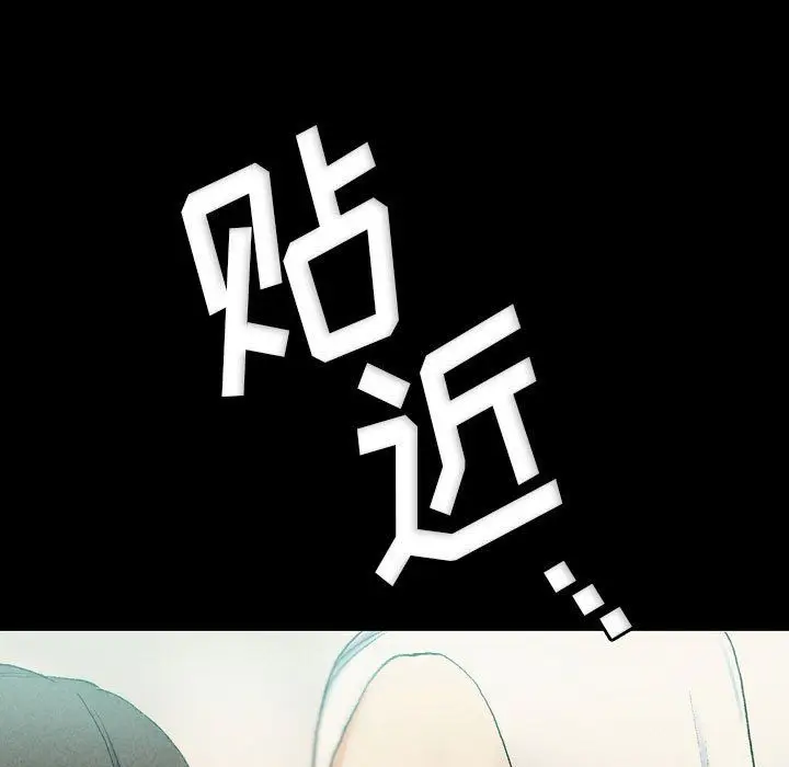 漫画《完美情人养成记》第29话第151张图