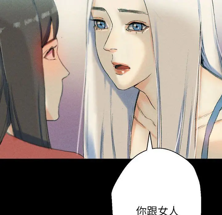 漫画《完美情人养成记》第29话第152张图