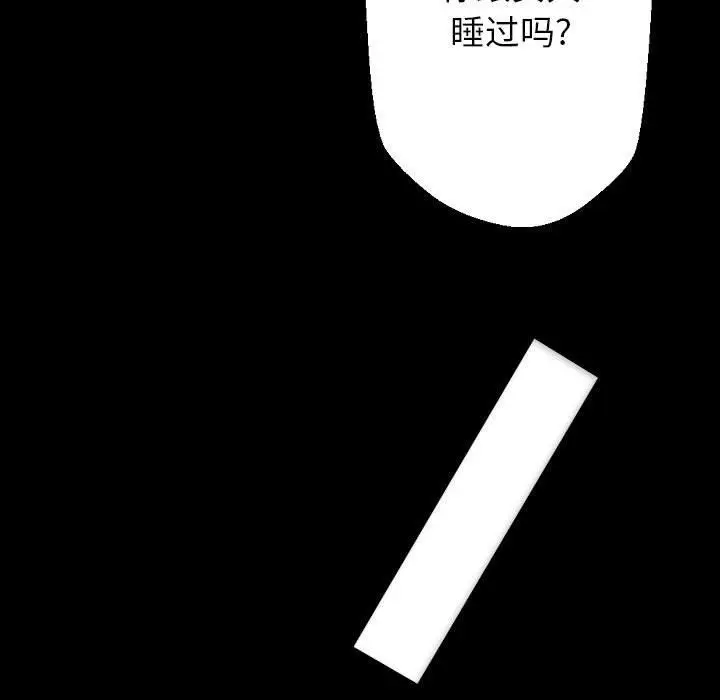 漫画《完美情人养成记》第29话第153张图