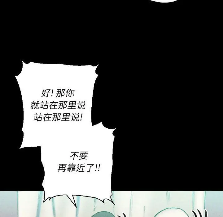漫画《完美情人养成记》第29话第16张图