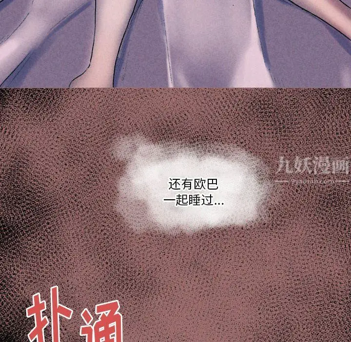 漫画《完美情人养成记》第29话第160张图
