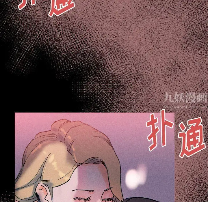 漫画《完美情人养成记》第29话第161张图