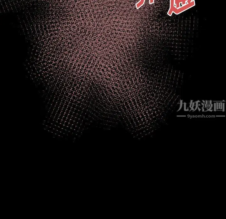 漫画《完美情人养成记》第29话第165张图