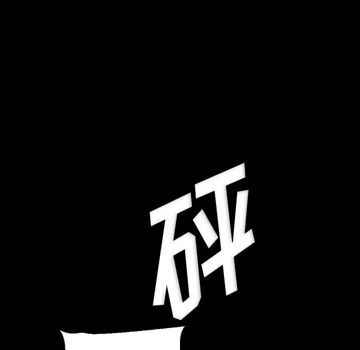 漫画《完美情人养成记》第29话第18张图