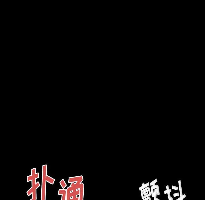 漫画《完美情人养成记》第29话第180张图